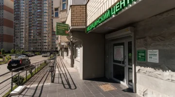 Медицинский центр и стоматология Будь Здоров изображение 20